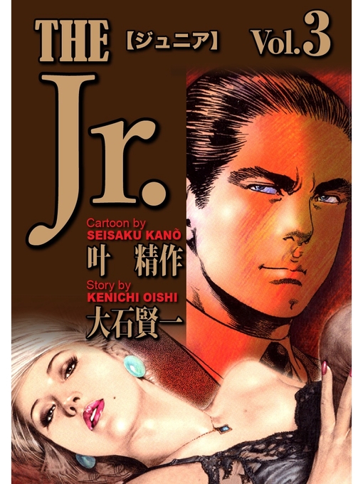 Title details for The Jr(3) by 叶精作 - Available